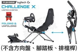 Playseat 配件 Seat slider 賽車椅前後移動滑軌 歷史價格詳細信息