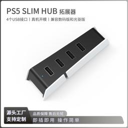 PS5 Slim主機USB 2.0 HUB高速傳輸擴展器 USB連接分線器游戲配件 歷史價格詳細信息