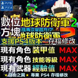 【PS5】地球再次變四方！？數位方塊地球防衛軍2《中文版》-預計2024年發售【預購】【普雷伊】 歷史價格詳細信息