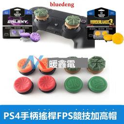 樂至✨PS4手柄殼 PS4透明手柄 PS4遊戲機手柄 PS4 手柄殼 透明 歷史價格詳細信息