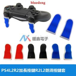 樂至✨PS4手柄殼 PS4透明手柄 PS4遊戲機手柄 PS4 手柄殼 透明 歷史價格詳細信息