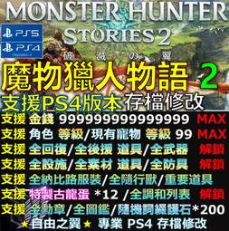 PS5 PS4 魔物獵人世界+冰原 鐵盒珍藏版 極新9.99成,只拆封即收入防潮箱,台中可面交,售1300 歷史價格詳細信息