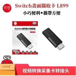 良值 PS4 SWITCH NS XBOX ONE X鍵鼠轉換器 滑鼠鍵盤轉接器 歷史價格詳細信息