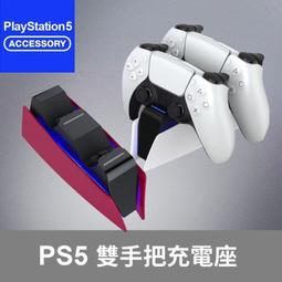 PS5手把充電座雙充快充觸點式充電器LED顯示雙手柄座充保護線路設計贈充電線[新款台灣現貨] 歷史價格詳細信息