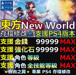 PS4 東方計劃 不可思議的幻想鄉 TOD -RELOADED- 繁體中文版 現貨 歷史價格詳細信息