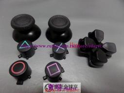 PS4按鍵 手把按鍵 PS4十字鍵 手柄按鍵 PS4功能按鍵 PS4搖桿 搖桿帽 DIY 維修 零件 歷史價格詳細信息