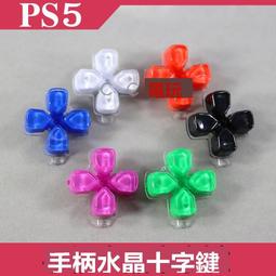 樂享✨PS5 三代導電膜 原裝手柄L R十字鍵功能按鍵排線 PS5 V3.0導電膜 歷史價格詳細信息