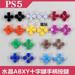 樂享✨PS5 三代導電膜 原裝手柄L R十字鍵功能按鍵排線 PS5 V3.0導電膜 歷史價格詳細信息
