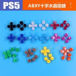 樂享✨PS5 三代導電膜 原裝手柄L R十字鍵功能按鍵排線 PS5 V3.0導電膜 歷史價格詳細信息