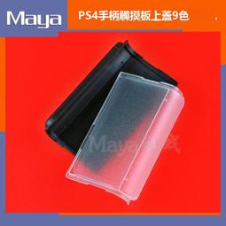 樂享✨PS4 SLIMPRO手柄座充PS MOVE座充 PlayStation三角獸座充 歷史價格詳細信息