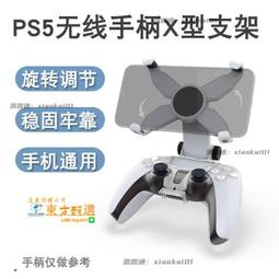 dobe ps5手柄背夾 大容量 ps5精英手柄背扣 外置配件 歷史價格詳細信息