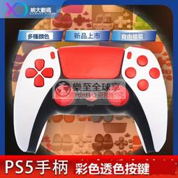 樂享✨PS5 三代導電膜 原裝手柄L R十字鍵功能按鍵排線 PS5 V3.0導電膜 歷史價格詳細信息