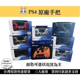 PS4 DUALSHOCK4 極致黑 新款無線控制器 CUH-ZCT2G LED光條【搭送2.7米充電連接線】 歷史價格詳細信息