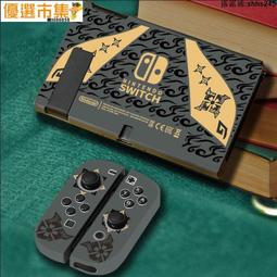 SITCH游戲保護套 任天堂OLED外殼 DIY全包NS分體手柄殼 switch 保護殼 防摔殼 保護套 遊 歷史價格詳細信息
