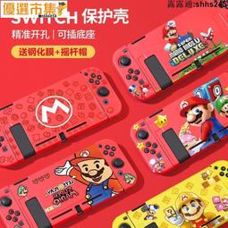 任天堂SWITCH保護殼二次元動漫主題保護套兩件式手柄套nintendo遊戲機周邊配件NS可愛矽膠軟殼switchol 歷史價格詳細信息