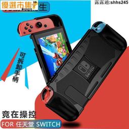 任天堂SWITCH保護殼二次元動漫主題保護套兩件式手柄套nintendo遊戲機周邊配件NS可愛矽膠軟殼switchol 歷史價格詳細信息