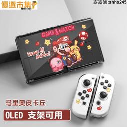 任天堂switcholed透明硬殼 NS星之卡比PC超薄彩繪可插底座保護殼 switch 保護殼 防摔殼 遊戲 歷史價格詳細信息