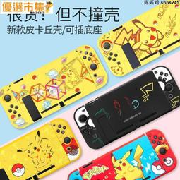 任天堂SWITCH保護殼二次元動漫主題保護套兩件式手柄套nintendo遊戲機周邊配件NS可愛矽膠軟殼switchol 歷史價格詳細信息