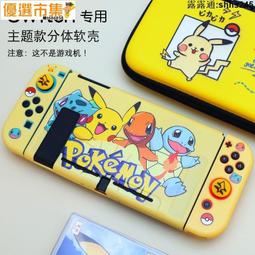 任天堂SWITCH保護殼二次元動漫主題保護套兩件式手柄套nintendo遊戲機周邊配件NS可愛矽膠軟殼switchol 歷史價格詳細信息