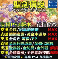 PS4 PS5  聖獸之王 中文版【預購24/3/8】 歷史價格詳細信息
