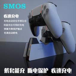 SMOS PS4 手柄組合座 手把 收納 座充 PS Move 歷史價格詳細信息