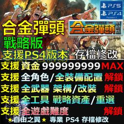 PS4 合金裝備5 幻痛 限定版12義肢 機械手臂游戲套裝 全新現貨 歷史價格詳細信息