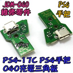 JDS-040【阿財電料】PS4-17C 呼吸燈 充電 USB 主板 維修 VW 零件 12pin PS4 三角板 手把 歷史價格詳細信息
