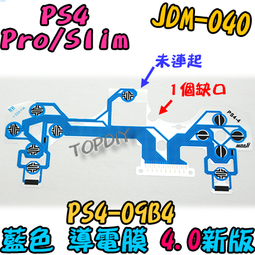 藍色 4版【阿財電料】PS4-09B4 按鈕 JDM-040 導電膜 VW 故障 零件 維修 搖桿 手把 PS4 按鍵 歷史價格詳細信息