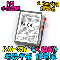 PS4手把老款電池1000/1100/1200手把內置電池PS4 SLIM PRO電池包 歷史價格詳細信息