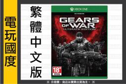XBOX ONE 戰爭機器 究極版 中文版 歷史價格詳細信息