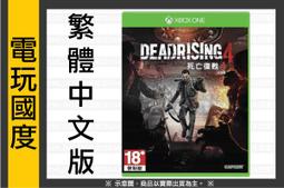 (預購2016/12/25)XBOX ONE 死亡復甦 4 Dead Rising 4 亞版中文版 歷史價格詳細信息
