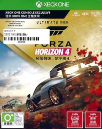 【全新未拆】XBOX ONE XBOXONE 極限競速 地平線5 FORZA HORIZON 5 中文版 台中 歷史價格詳細信息