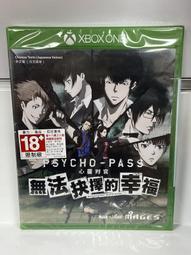 Xbox One《心靈判官：無法抉擇的幸福 PSYCHO-PASS -》中文版【GAME休閒館】二手 / 中古 歷史價格詳細信息