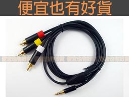 XBOX ONE AV 線 - XBOXONE 鍍金接頭 抗氧化 高畫質 視頻 影像 聲音 輸出線 色差線 價格比較,價格查詢,歷史價格詳細信息