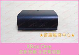 XBOX ONE 電池蓋 電池後蓋 xboxone手把電池蓋 ONE後蓋 無線手把 維修 更換 歷史價格詳細信息