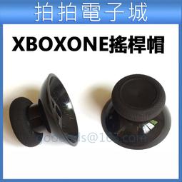 XBOXONE 蘑菇頭 搖桿帽 香菇頭 XBOX ONE 類比鍵 蘑菇帽 手把帽 手柄帽 DIY 維修 零件 有現貨 歷史價格詳細信息