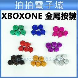 XBOXONE金屬按鍵金屬搖桿帽 十字鍵 子彈功能鍵 xbox one手柄配件 歷史價格詳細信息