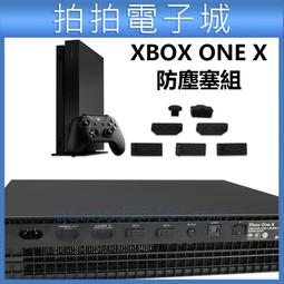 XBOX ONE X 主機防塵塞 天蝎座 黑潮版 USB防塵塞 USB HDMI 防塵塞 USB口 主機 防塵塞 歷史價格詳細信息