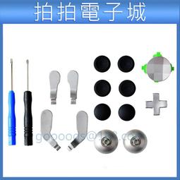 Xbox One 菁英版 限量版 全套 手把按鍵 無線控制器 手柄按鍵 XBOX ONE菁英限量版 金屬 增高帽 DIY 價格比較,價格查詢,歷史價格詳細信息