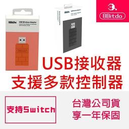 八位堂 8Bitdo 支援 迷你超任 復刻造型無線手把 SN30 2.4G 另可接線支援電腦/手機 歷史價格詳細信息