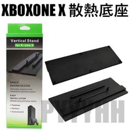 XBOX ONE X 直立架 黑潮版 支架 天蝎座 底座支架 遊戲機底座 XBOXONE X 散熱 支架 歷史價格詳細信息