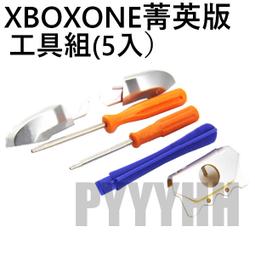Xbox One 菁英版 限量版 全套 手把按鍵 無線控制器 手柄按鍵 XBOX ONE菁英限量版 金屬 增高帽 DIY 歷史價格詳細信息