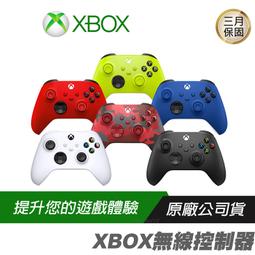 Microsoft 微軟 XBOX Wireless Controller 無線控制器手把/搖桿 衝擊藍 歷史價格詳細信息