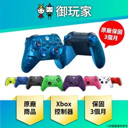 【御玩家】現貨 Xbox 無線控制器(愛戀粉)遊戲手把 相容Xbox系列 X|S Windows10 11 安卓 iOS 歷史價格詳細信息