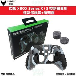 閃狐原裝正品PS5 無線遊戲手柄搖桿保護帽XSX矽膠套防滑增高鍵帽 歷史價格詳細信息