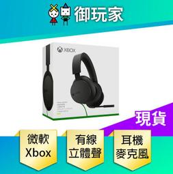 XBOX 微軟 立體聲耳機 有線耳機 麥克風 歷史價格詳細信息
