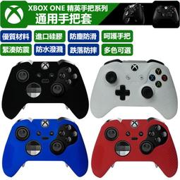 【現貨速發】xbox精英一代保護套 XBOXONES手柄硅膠套X精英手柄防塵套 XBOX ONE硅膠套手柄保護套 價格比較,價格查詢,歷史價格詳細信息
