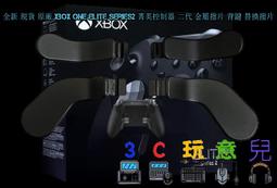 XBOX ONE Elite 菁英二代 手把金屬撥片 Xbox one Elite Series2 金屬材質 按鈕撥片 歷史價格詳細信息
