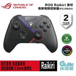 ASUS 華碩 ROG 雷切 Raikiri XBOX 控制器 手把 (Xbox/PC) 歷史價格詳細信息