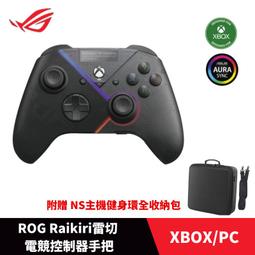 ROG Raikiri 雷切 PC 手把 控制器 XBOX ASUS 華碩 歷史價格詳細信息